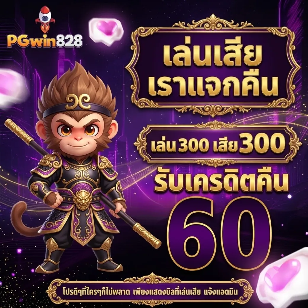 โปร 2