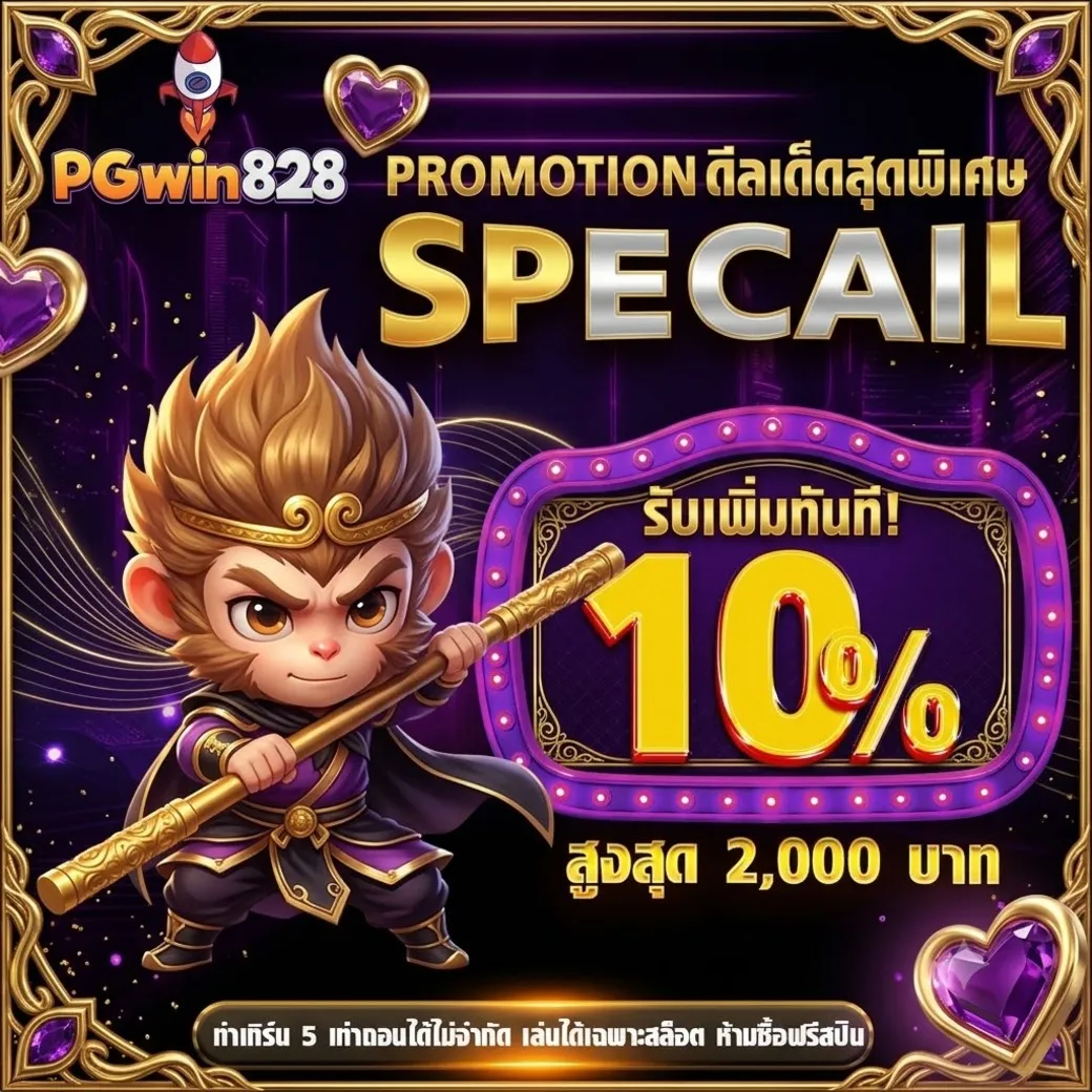 โปร 3